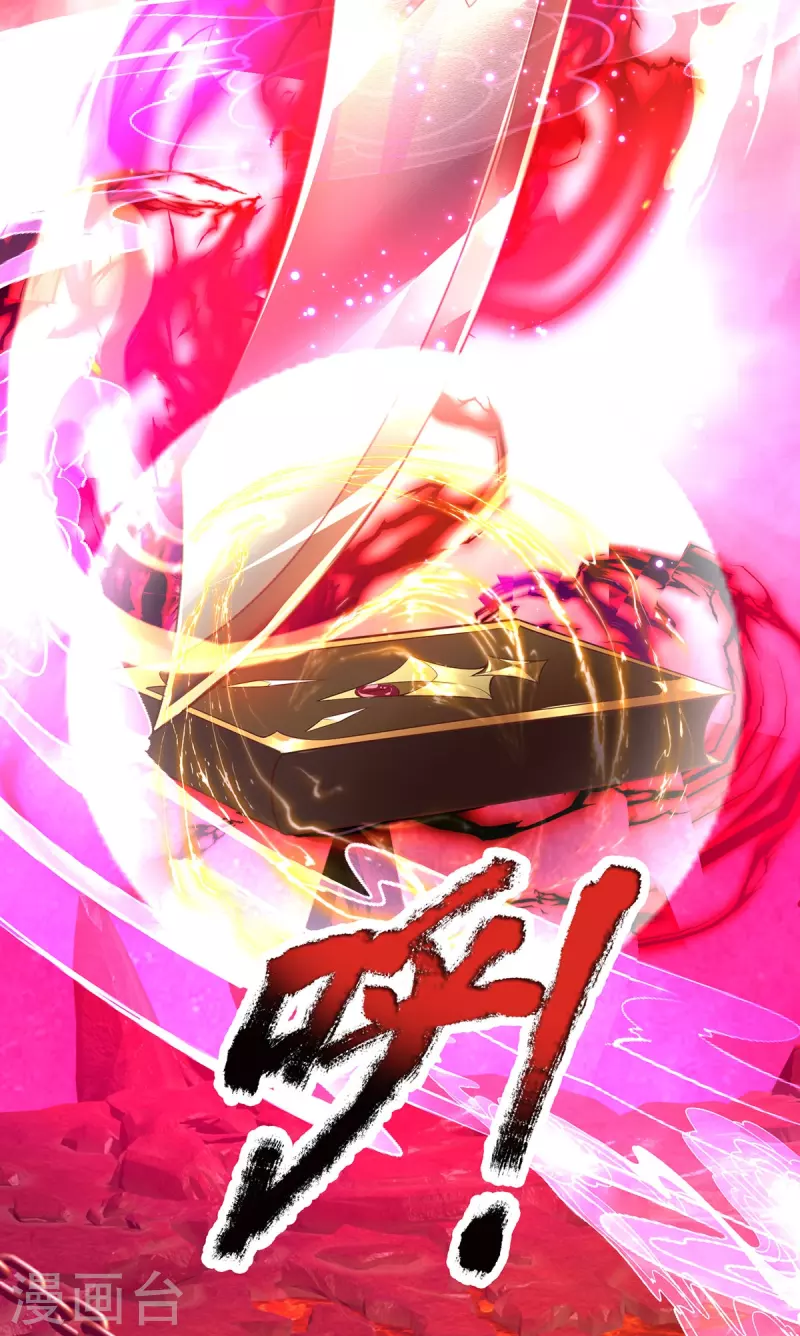第67话 初代魔皇 第12页