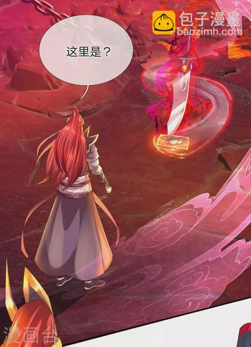 第67话 初代魔皇 第13页