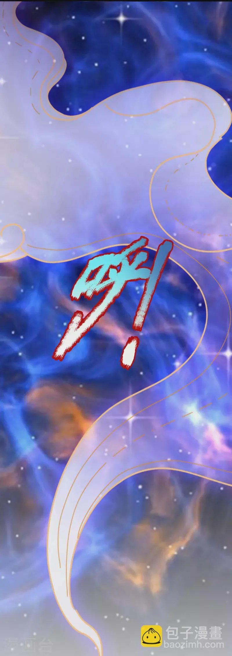 第67话 初代魔皇 第32页