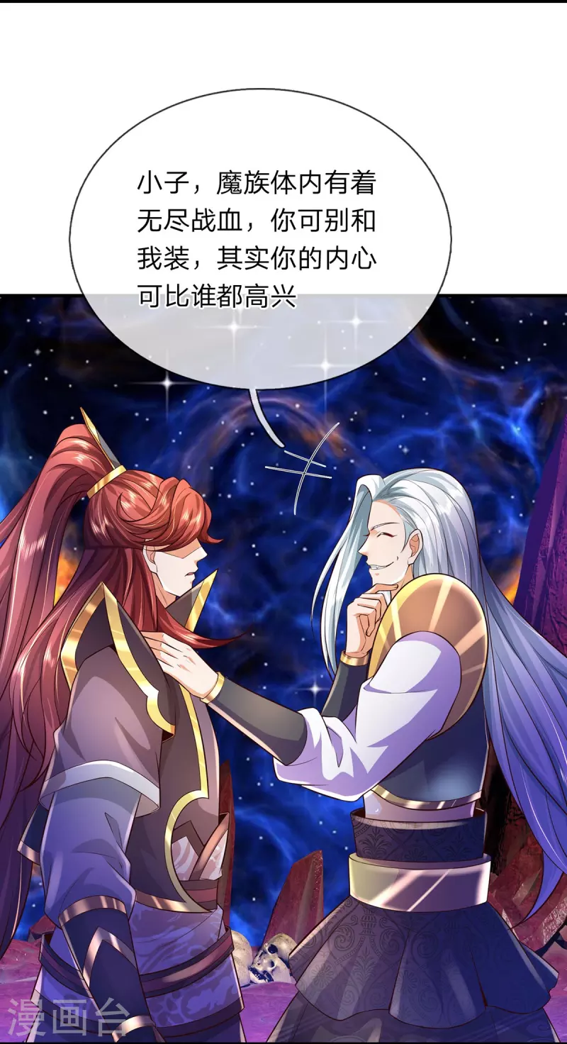 第68话 你能看见我？！ 第6页