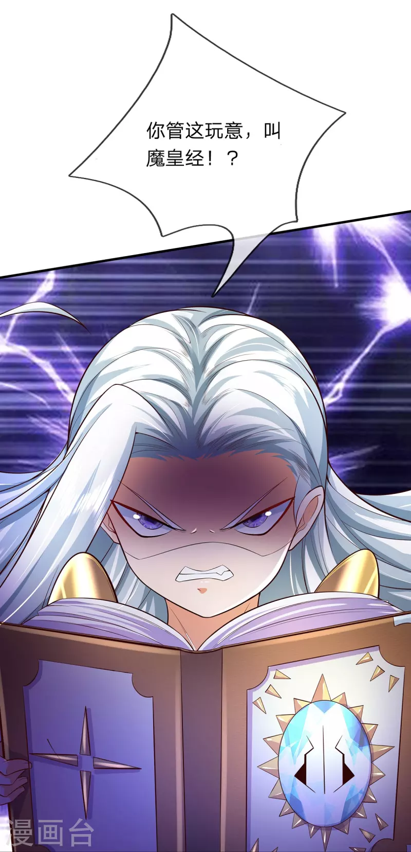 第68话 你能看见我？！ 第12页