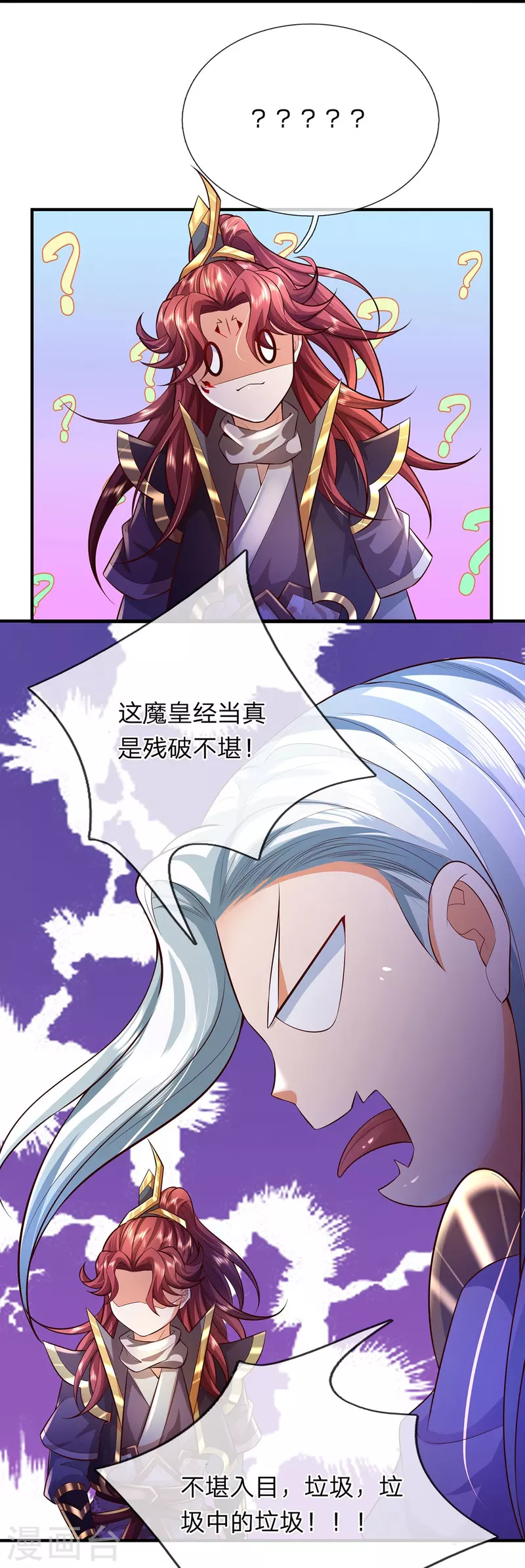 第68话 你能看见我？！ 第13页