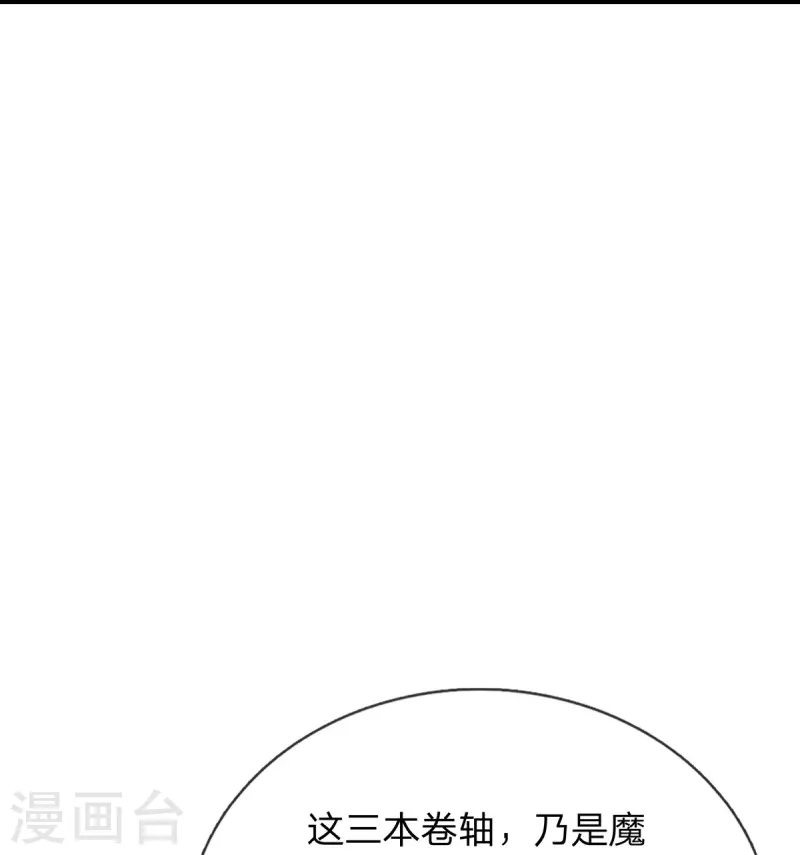 第68话 你能看见我？！ 第15页