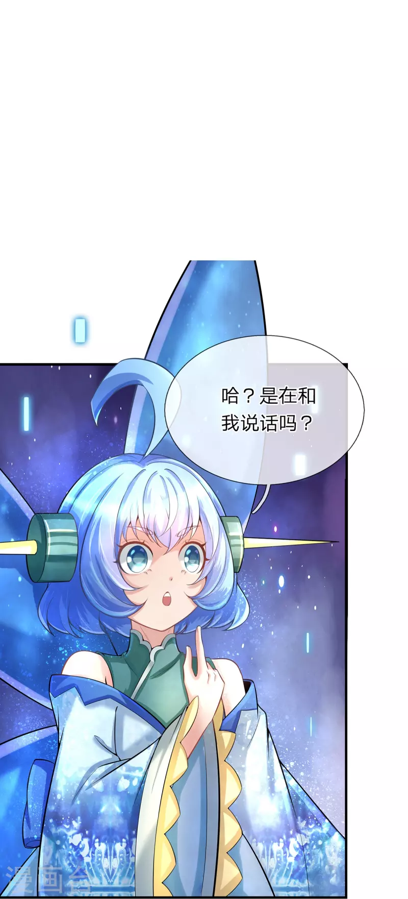 第68话 你能看见我？！ 第21页
