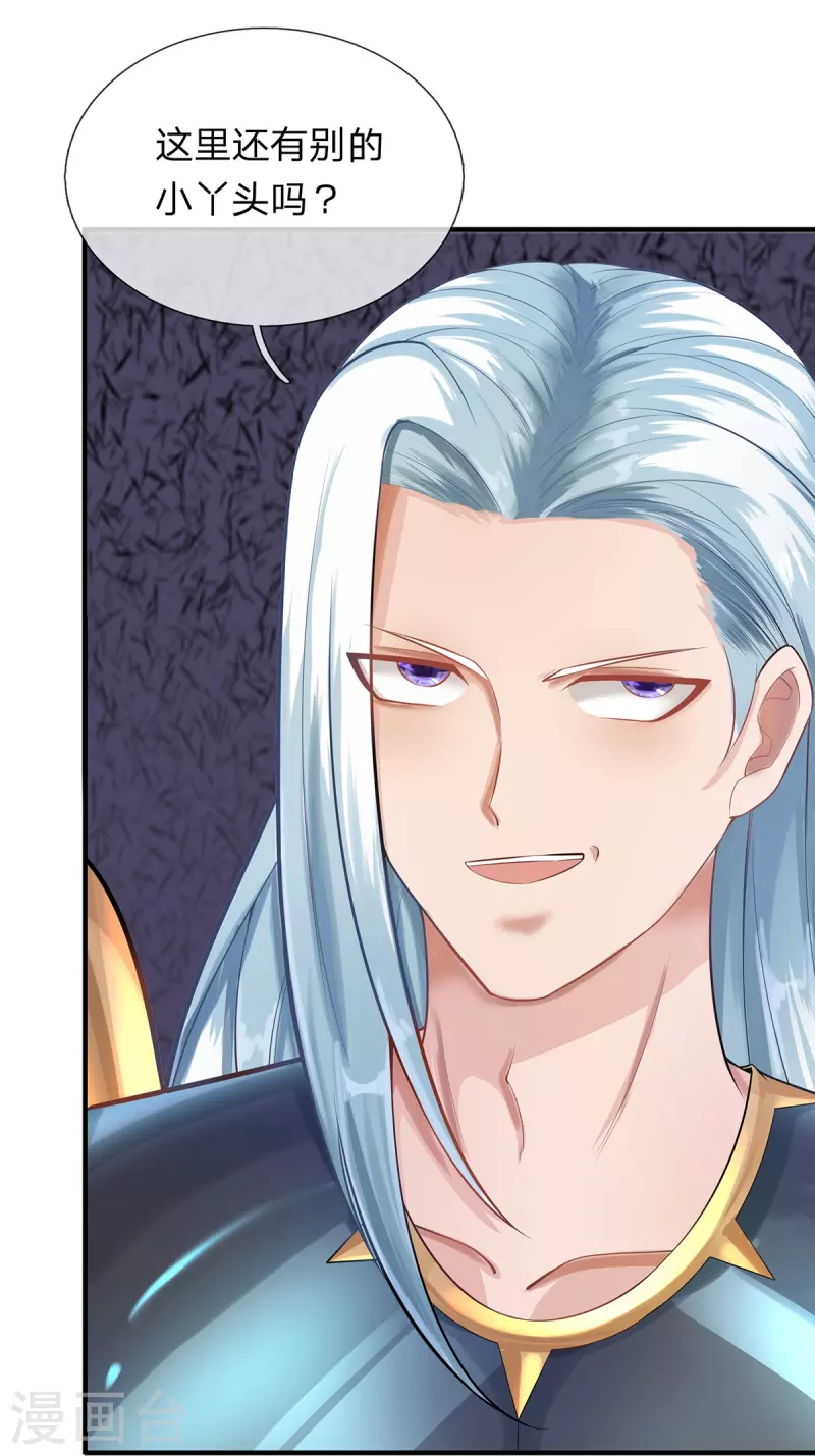 第68话 你能看见我？！ 第22页