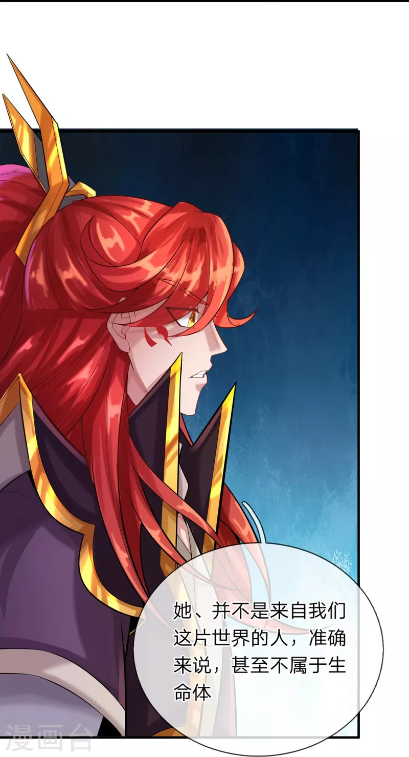第68话 你能看见我？！ 第25页