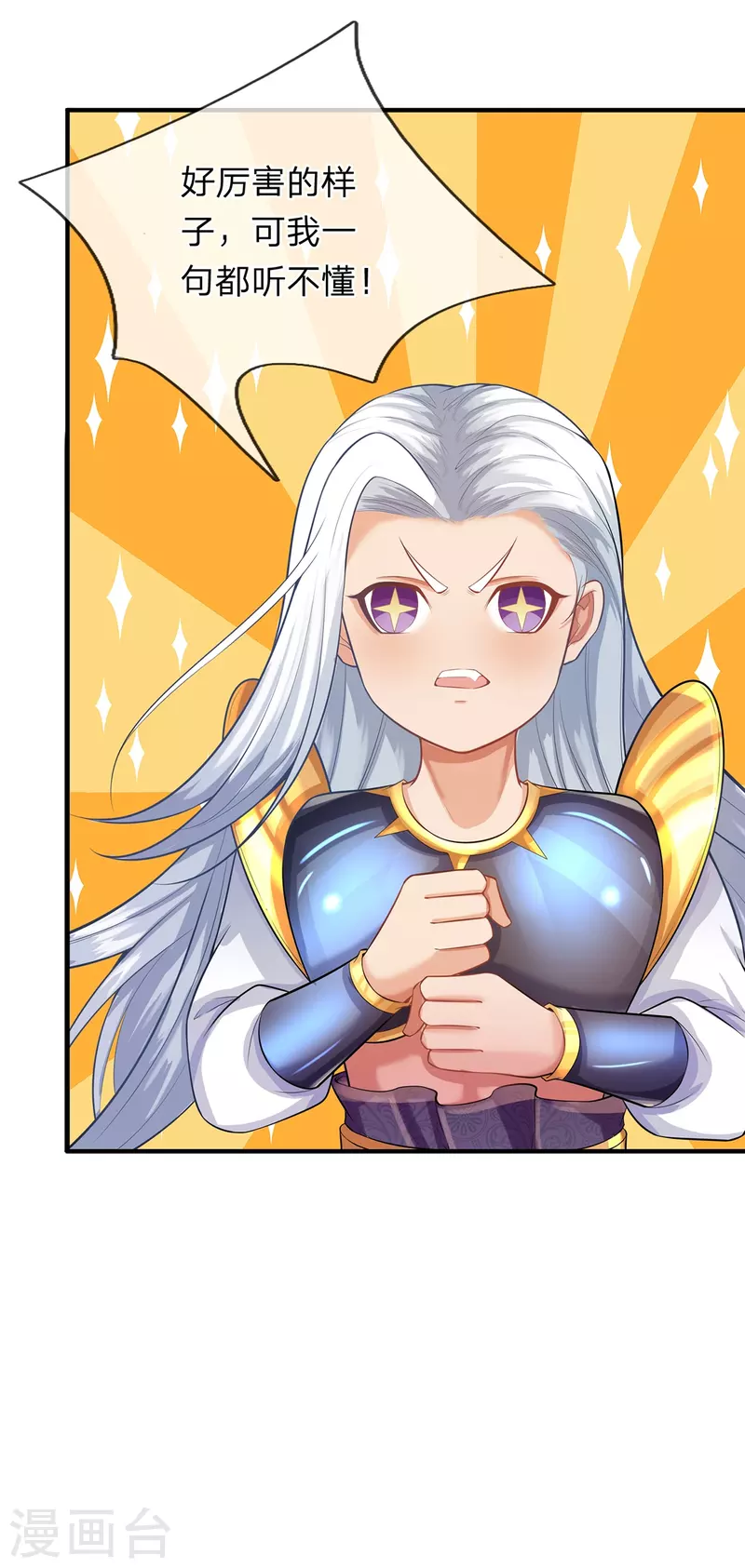 第68话 你能看见我？！ 第26页
