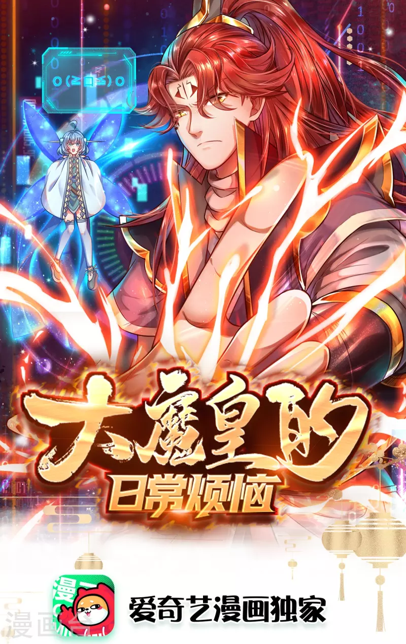 第69话 惊动主宰 第1页