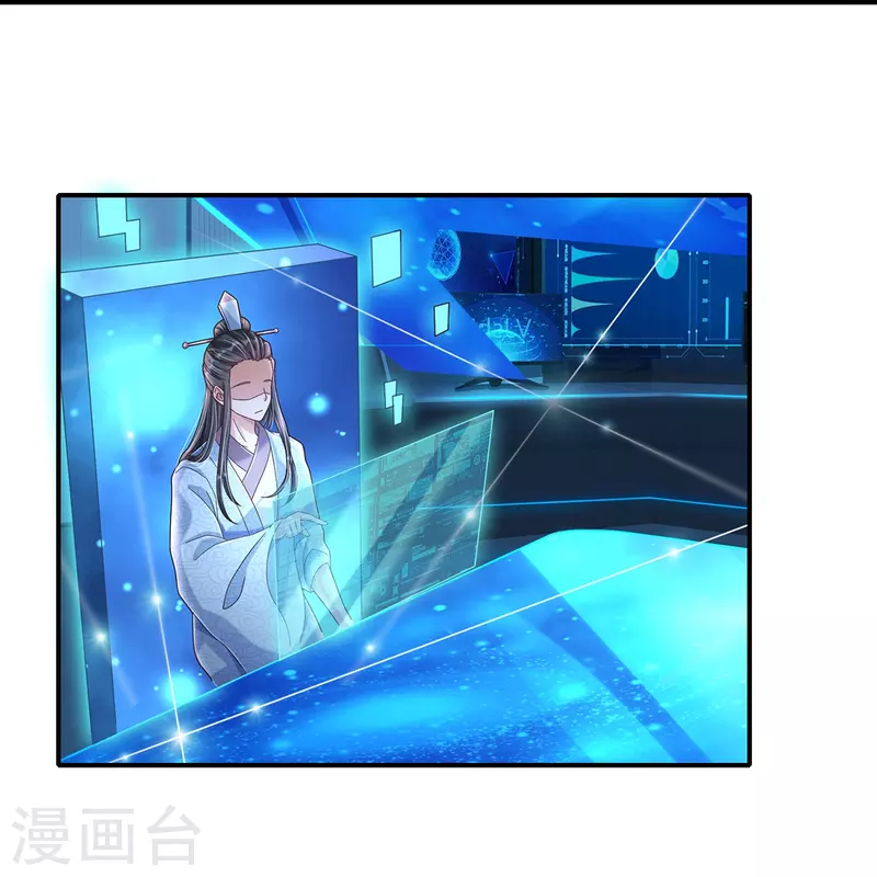 第69话 惊动主宰 第18页