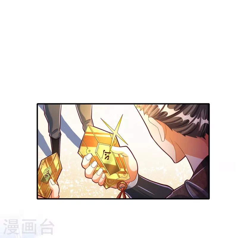 第69话 惊动主宰 第22页