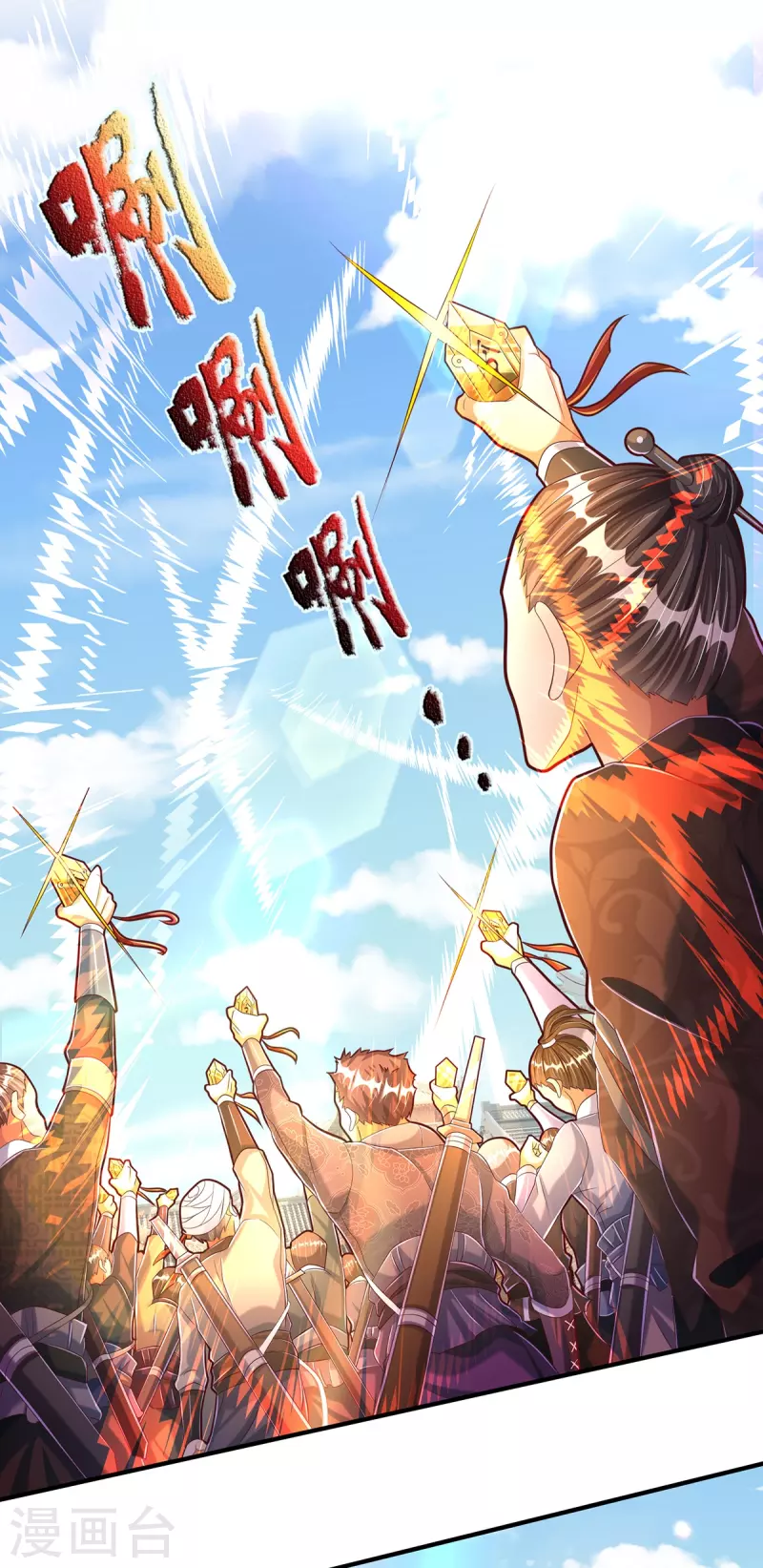 第69话 惊动主宰 第23页