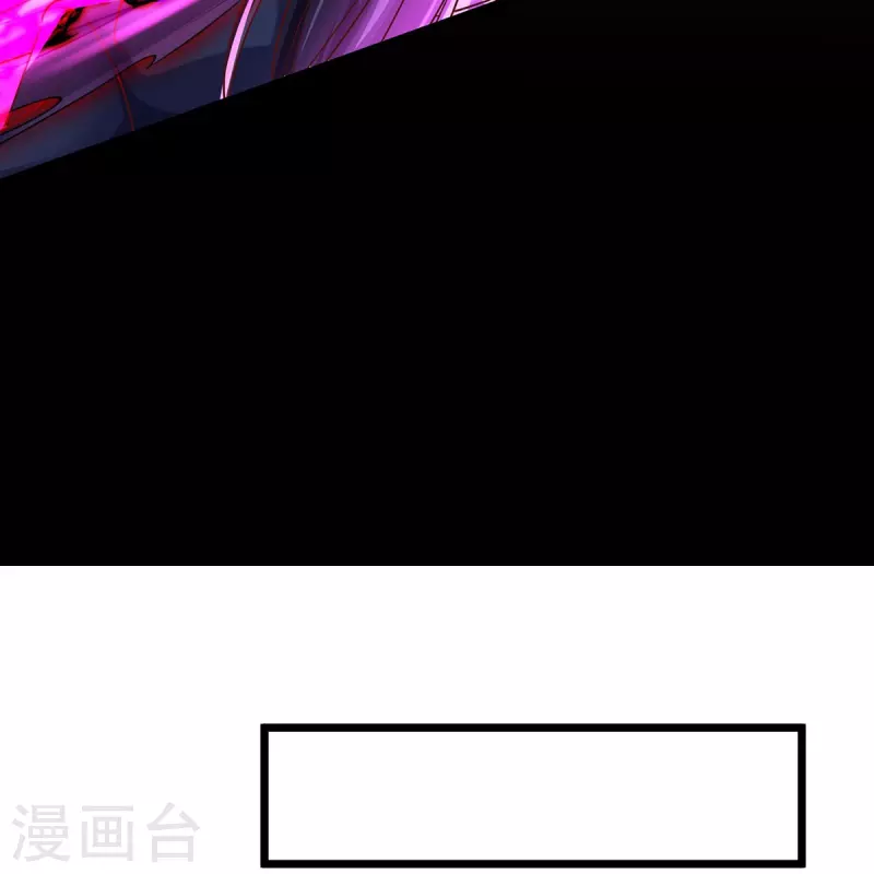 第70话 外敌入侵 第11页