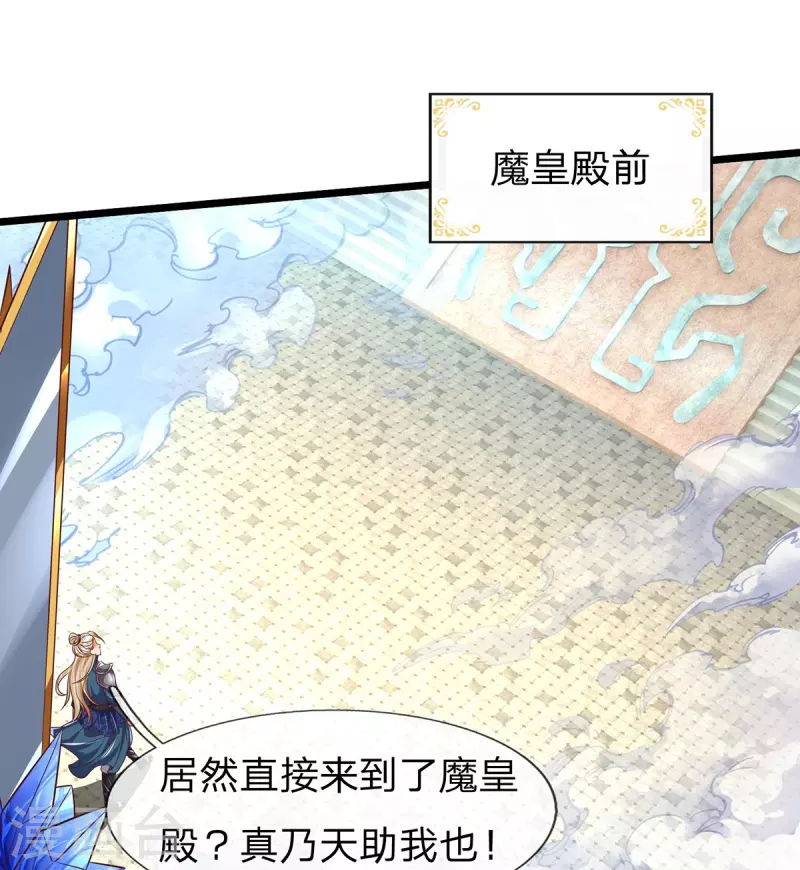 第70话 外敌入侵 第12页