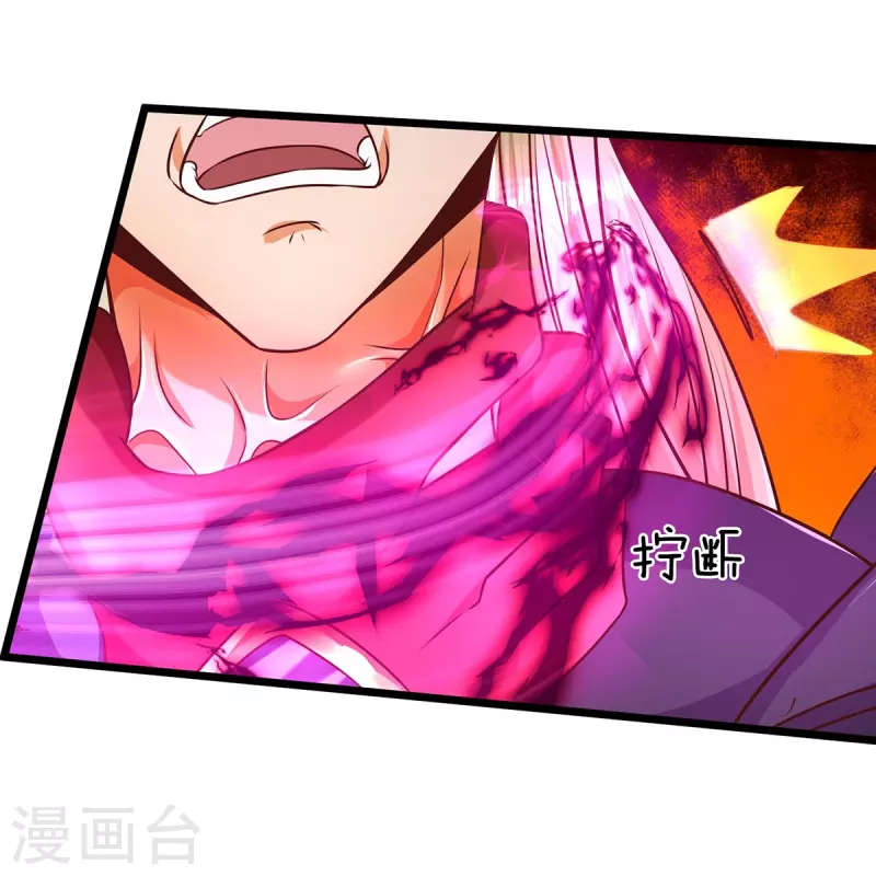第70话 外敌入侵 第21页