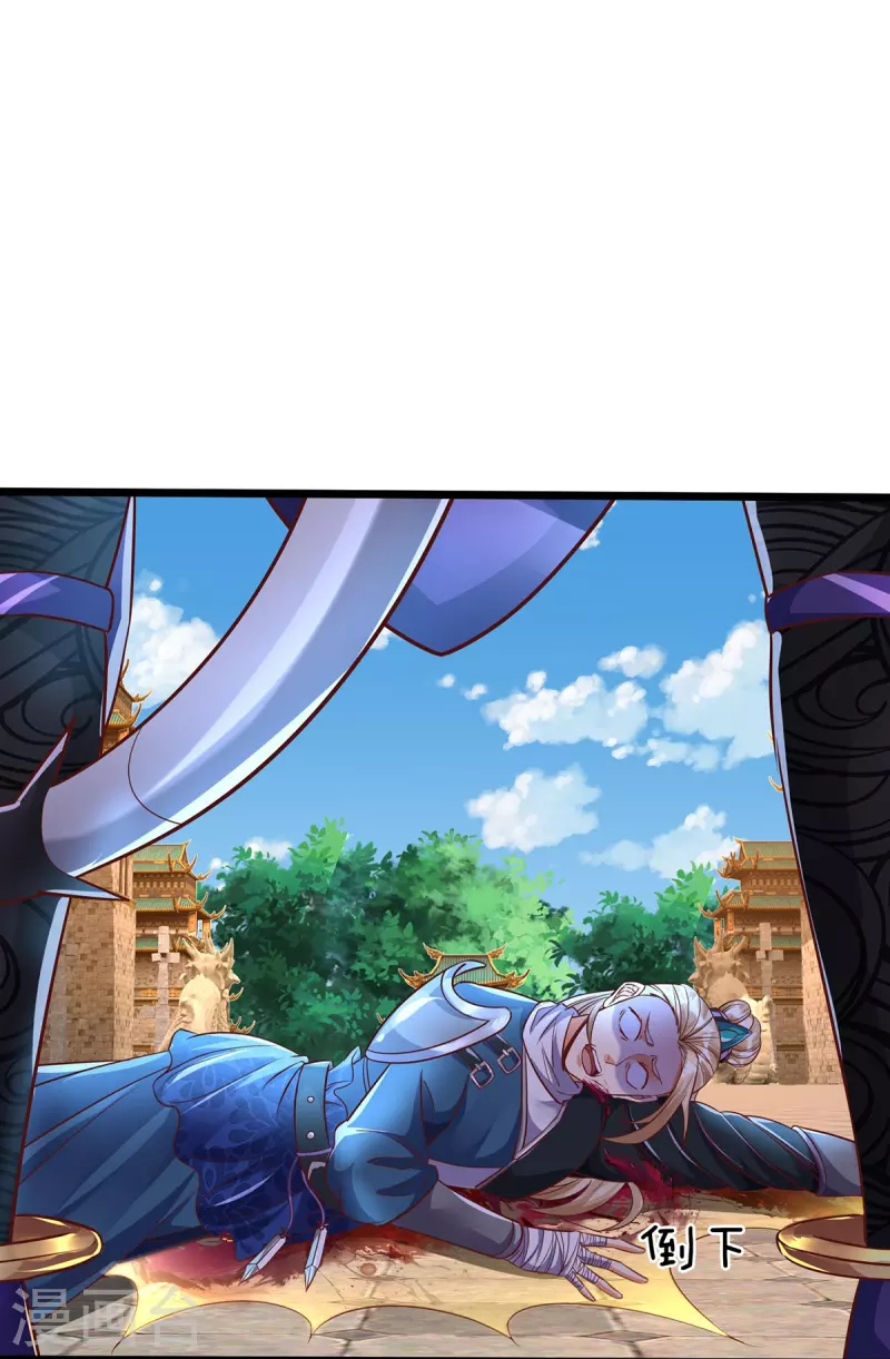 第70话 外敌入侵 第22页