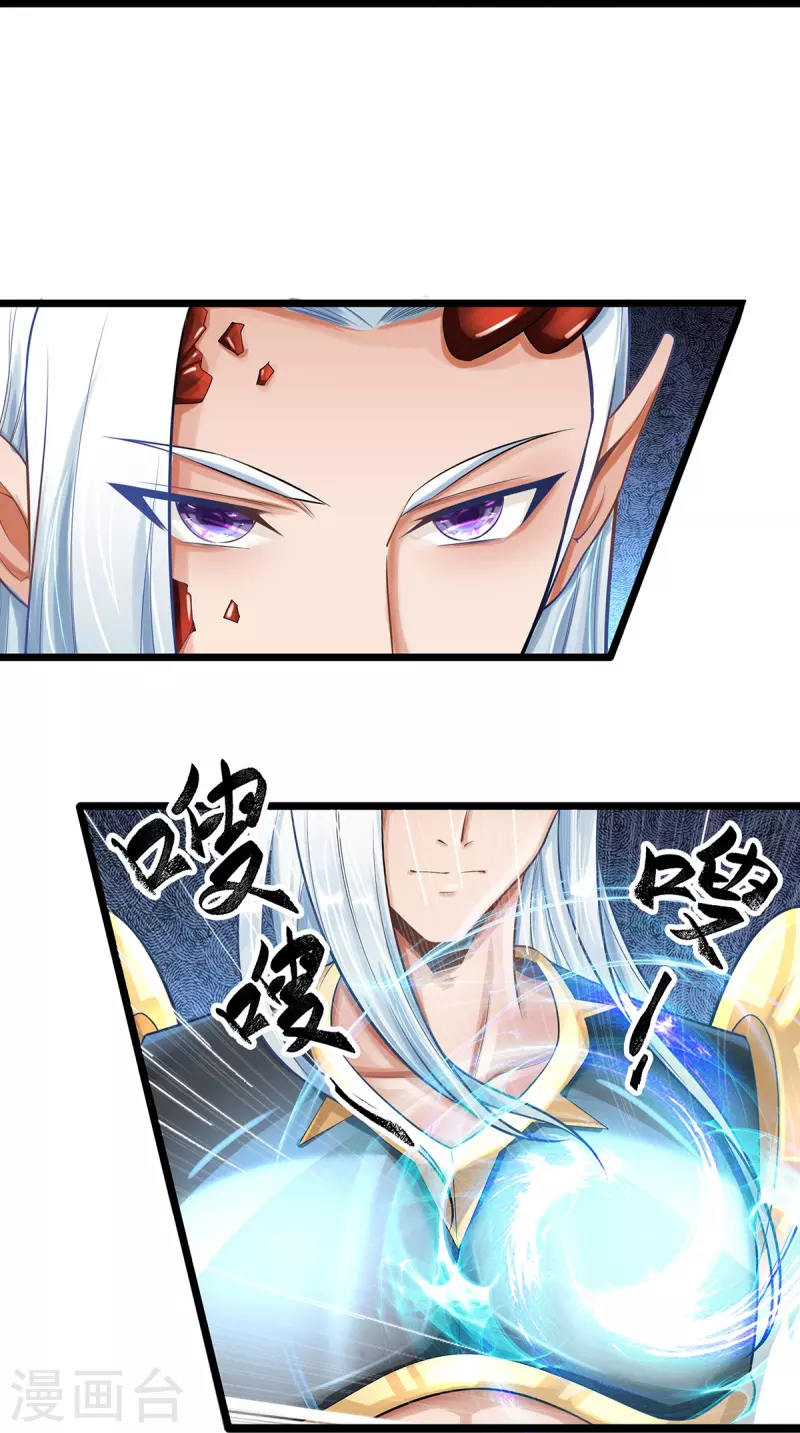 第71话 魔突渡 第5页