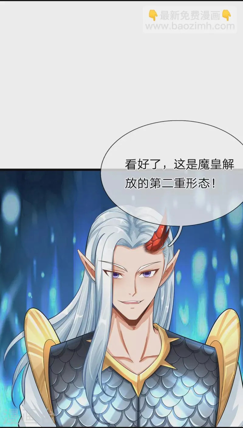 第71话 魔突渡 第9页