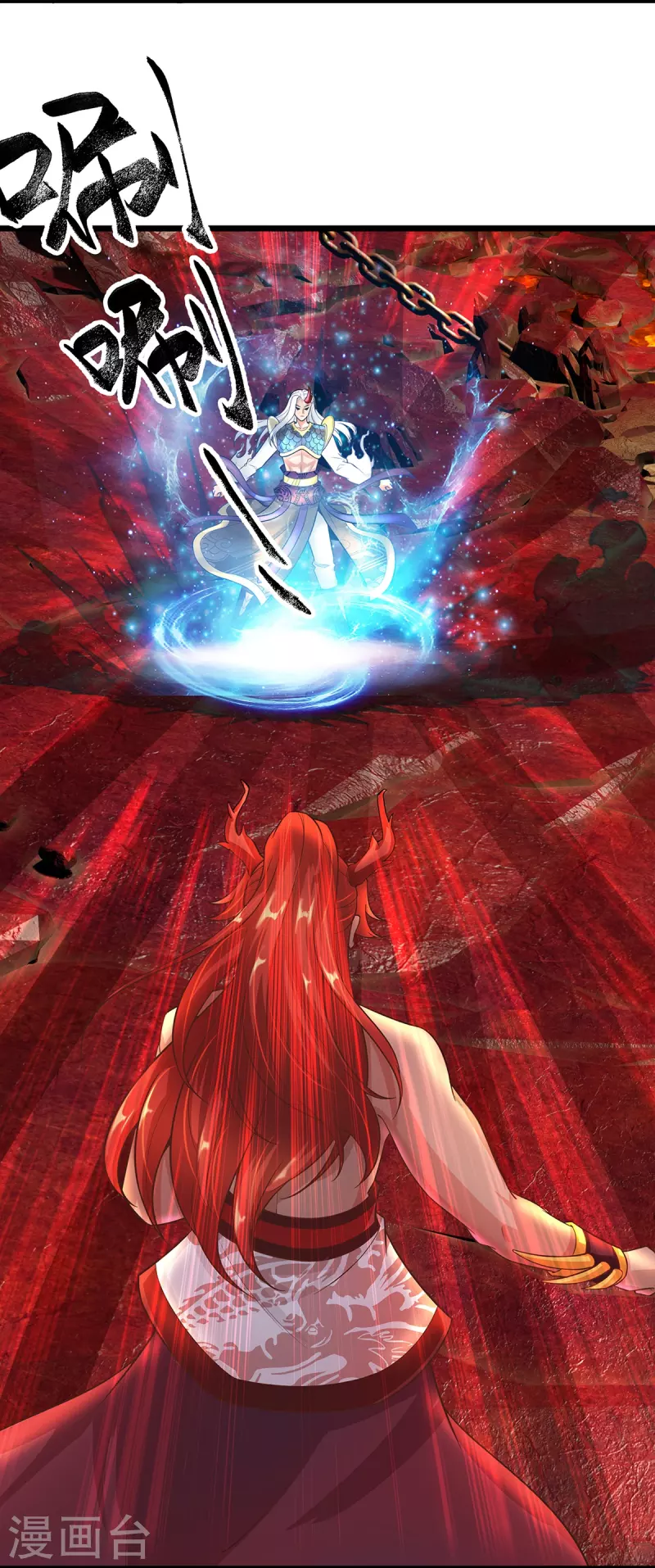 第71话 魔突渡 第10页