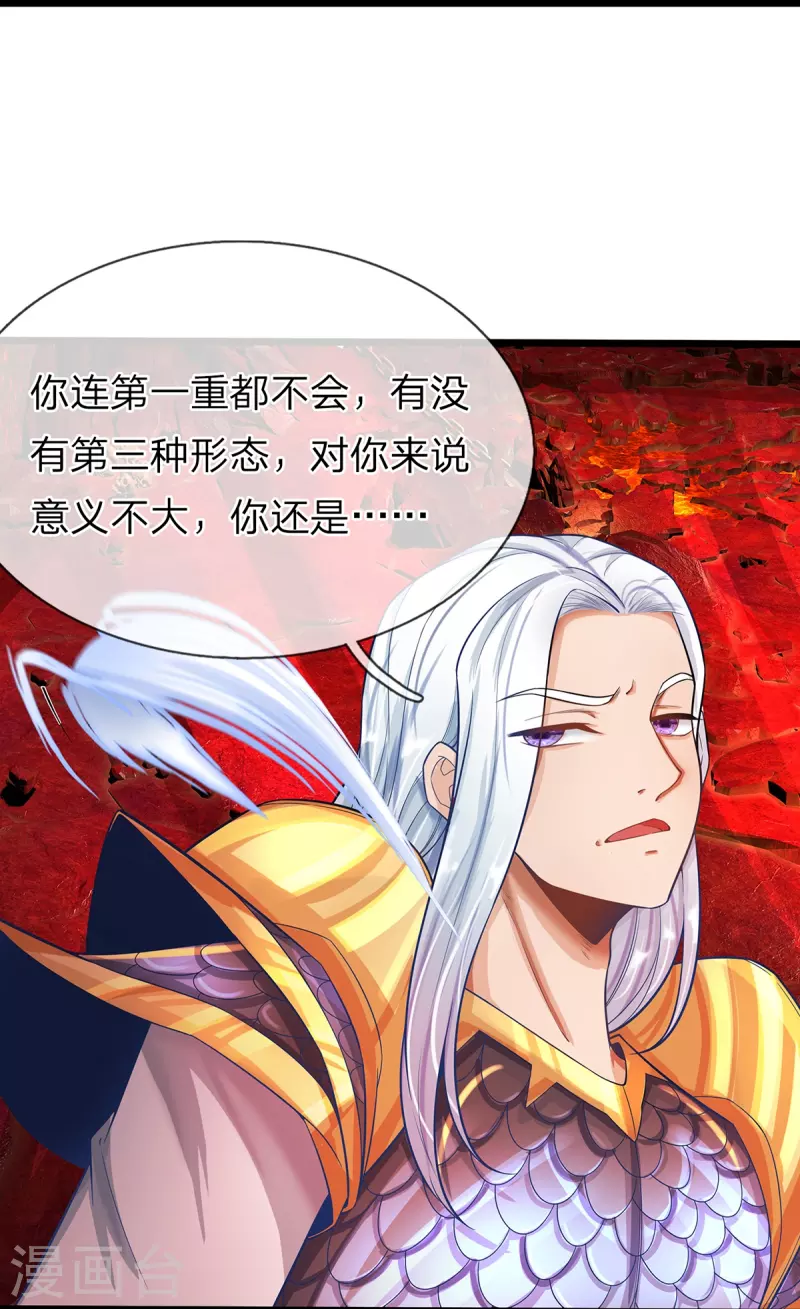 第71话 魔突渡 第15页