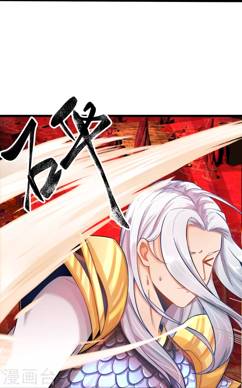 第71话 魔突渡 第16页