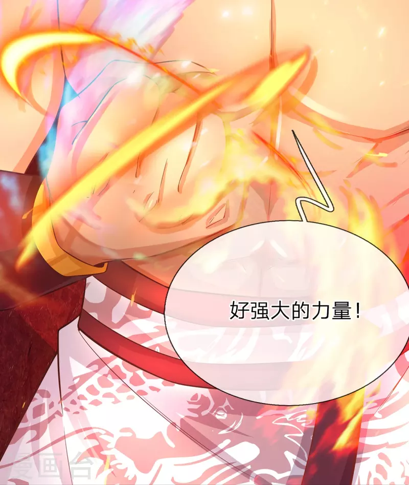 第71话 魔突渡 第18页