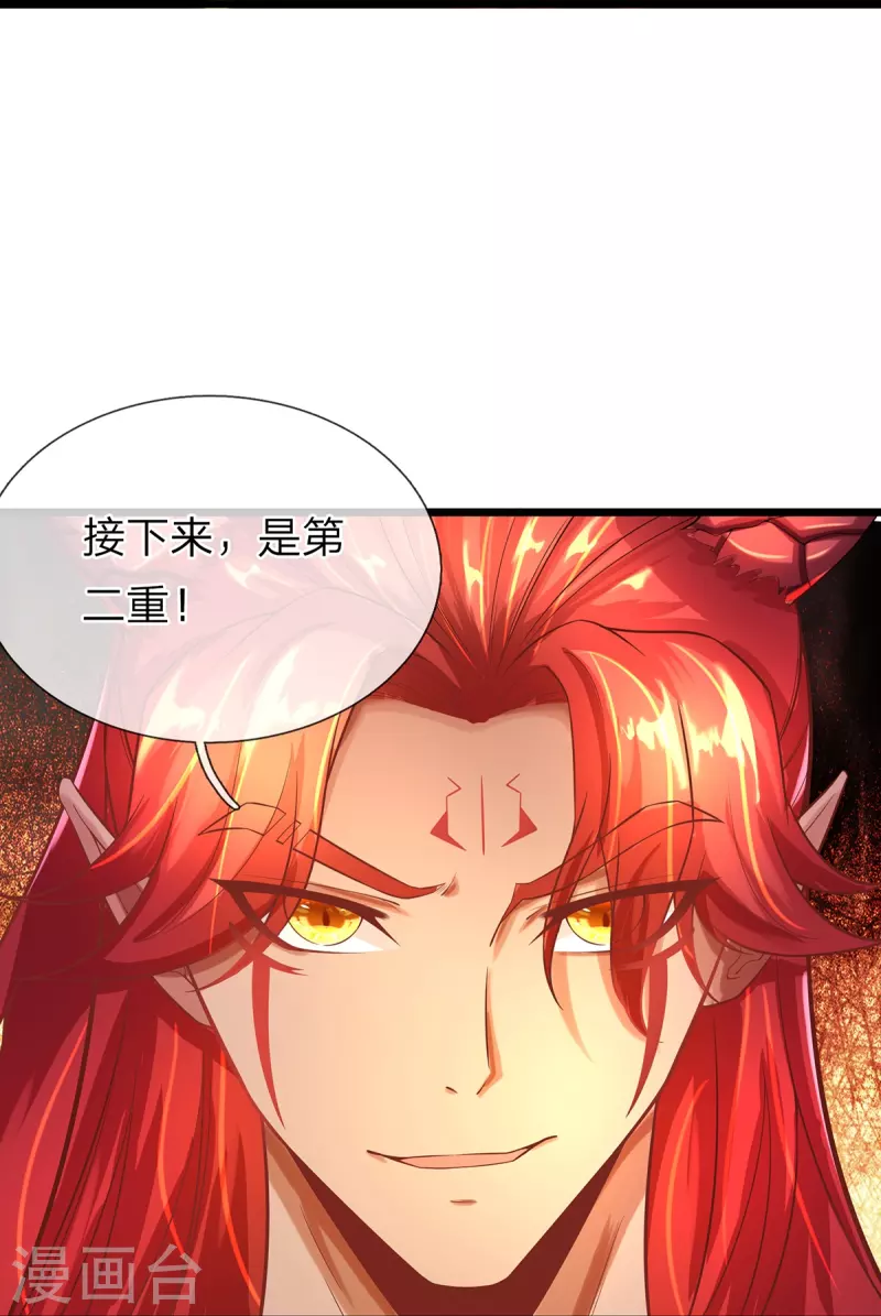 第71话 魔突渡 第19页
