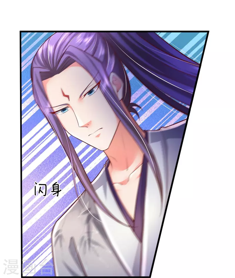 第72话 永生不死 第23页