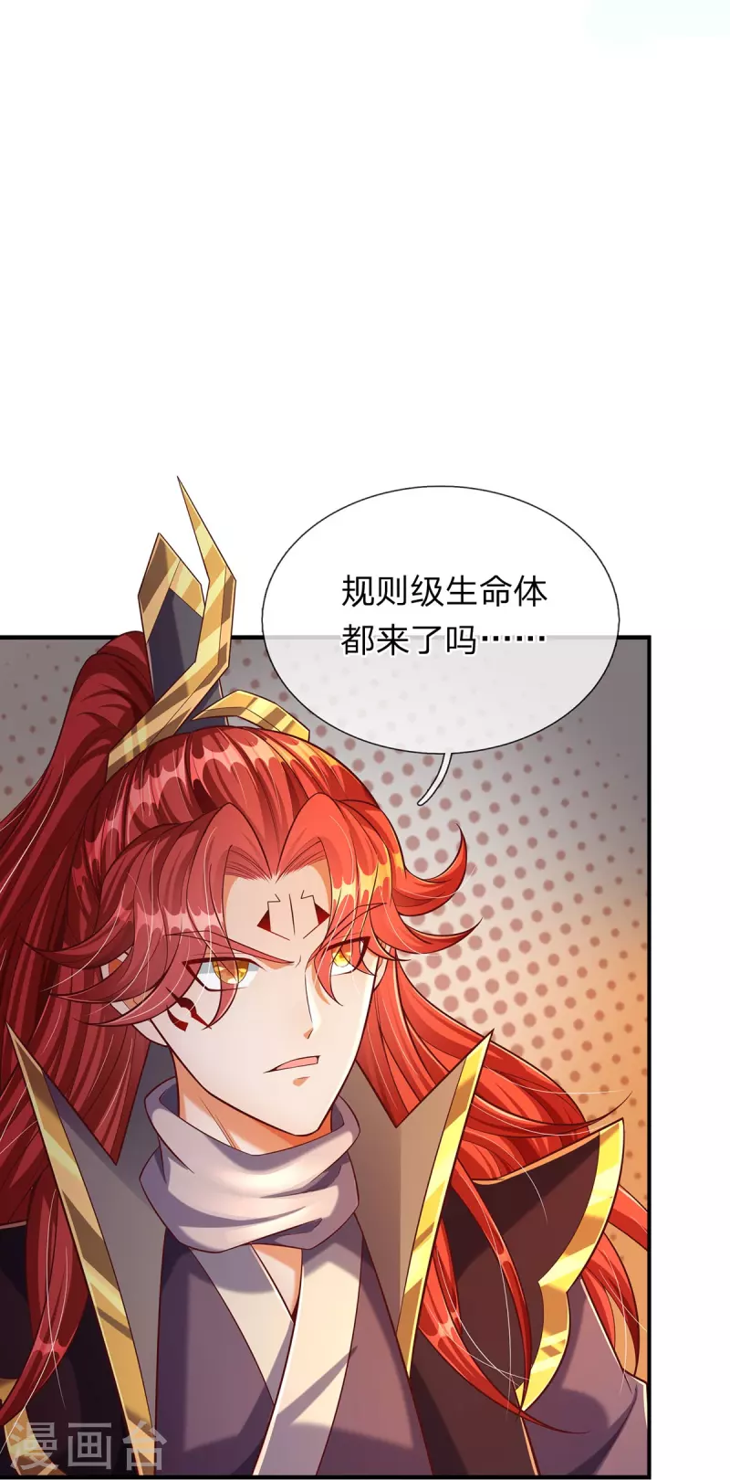 第73话 魔皇出关 第8页