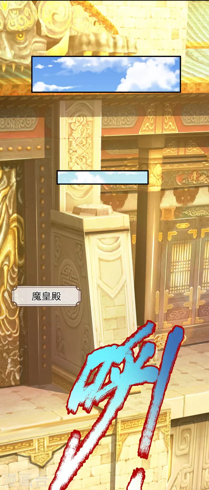 第73话 魔皇出关 第10页