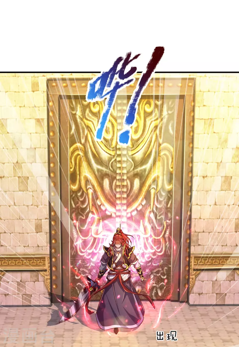 第73话 魔皇出关 第13页