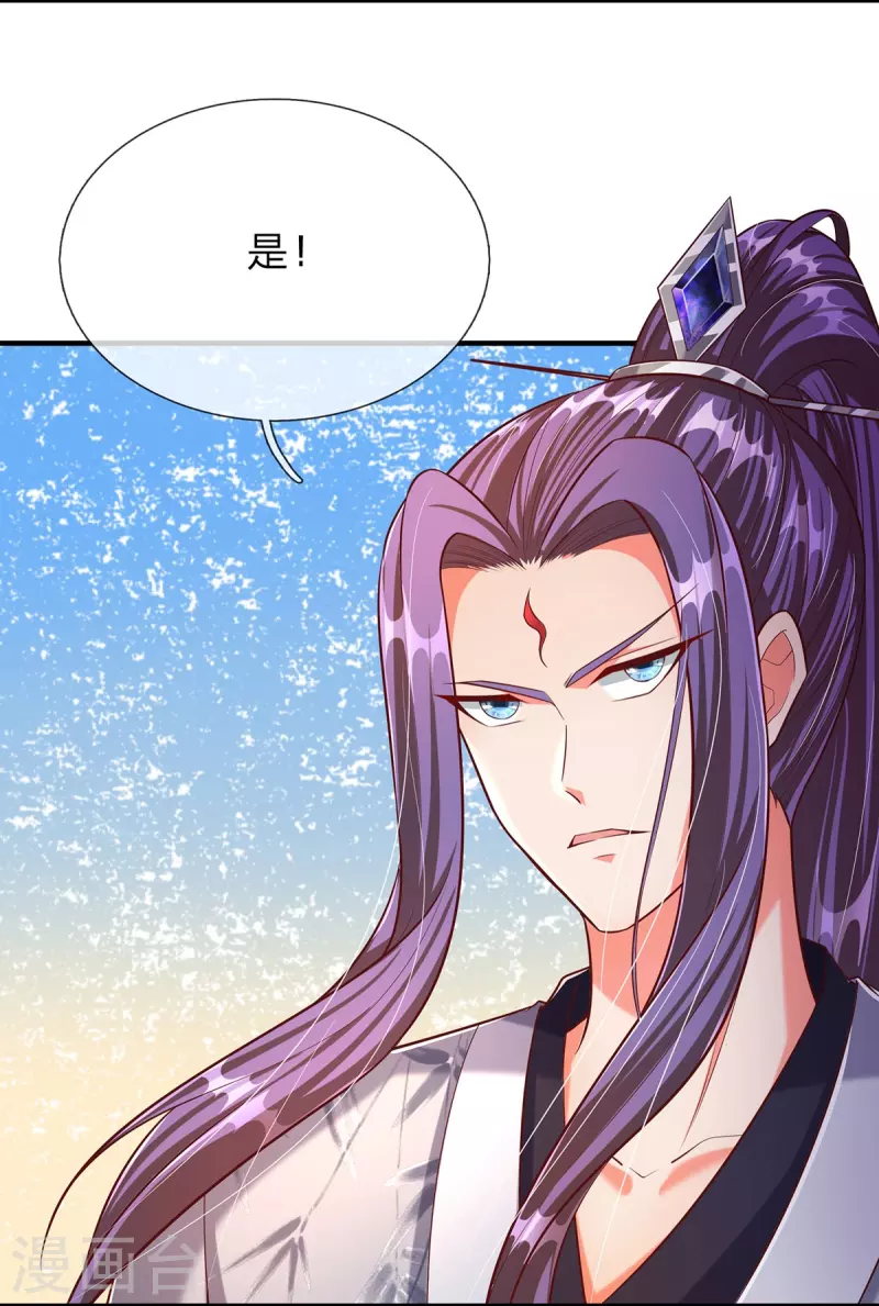第73话 魔皇出关 第16页