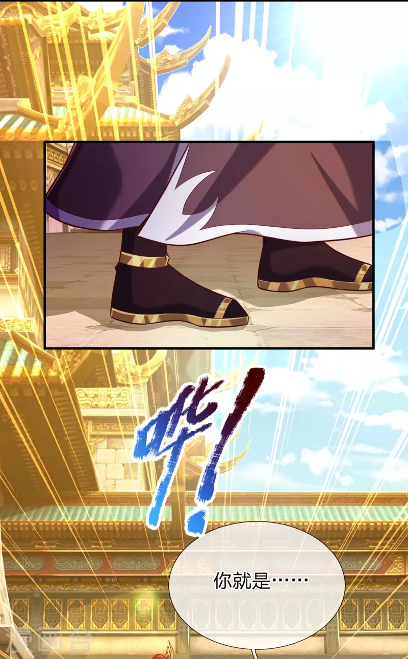 第73话 魔皇出关 第19页