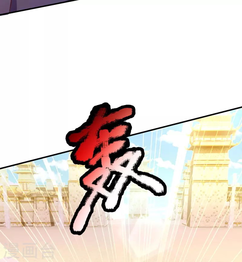 第73话 魔皇出关 第23页