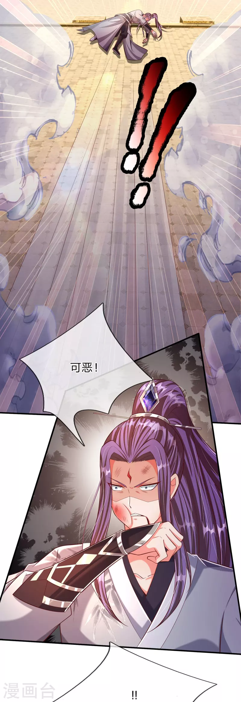 第73话 魔皇出关 第24页