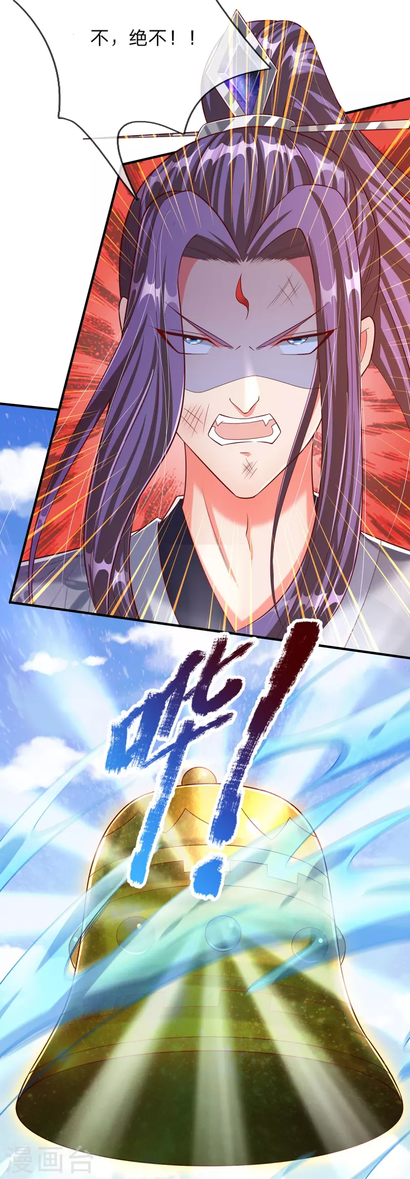 第74话 专克天下魔族 第5页
