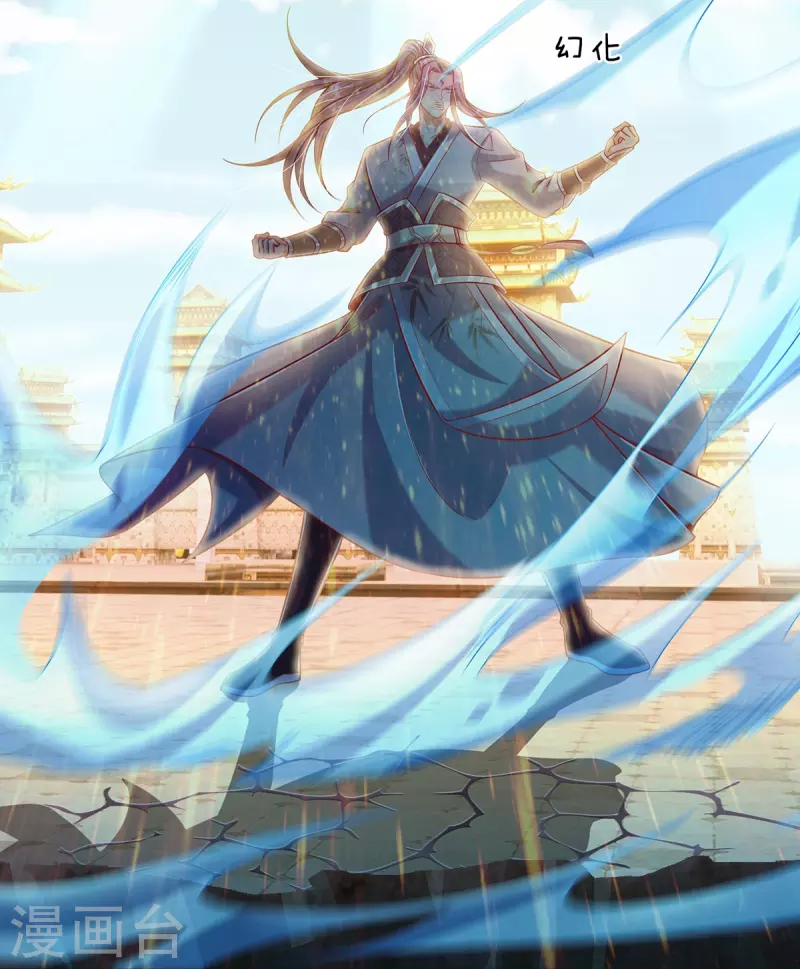 第74话 专克天下魔族 第6页