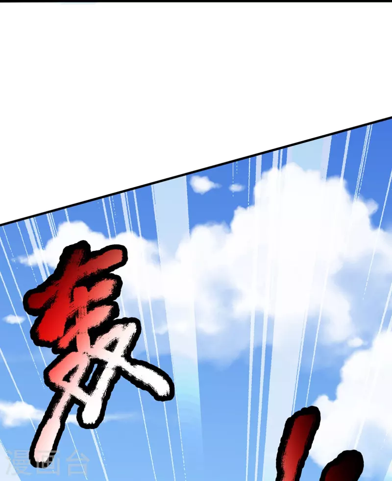 第74话 专克天下魔族 第7页