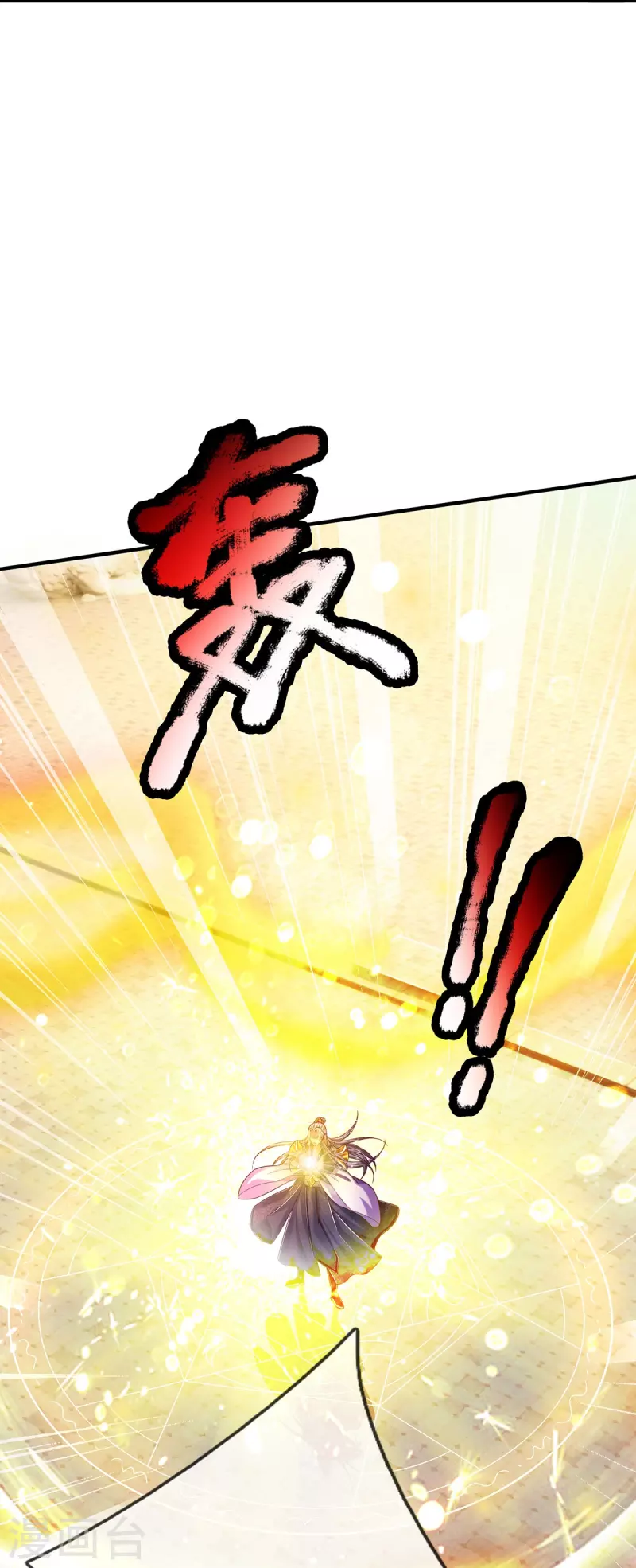 第74话 专克天下魔族 第18页