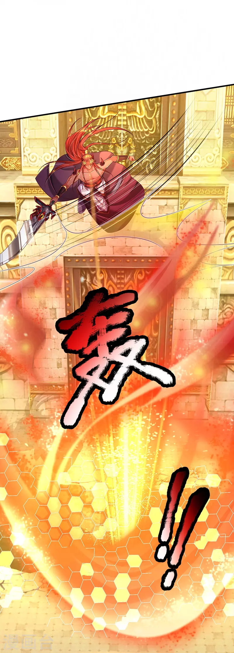 第74话 专克天下魔族 第25页