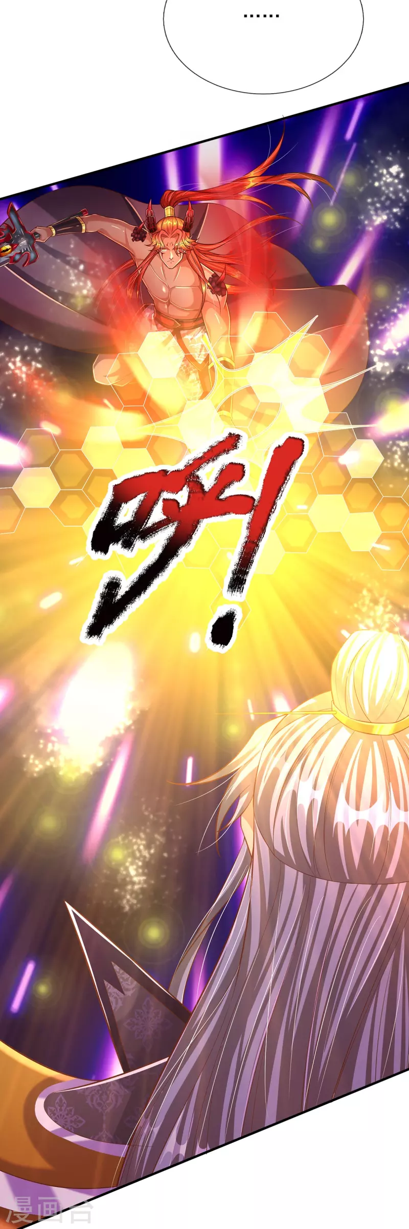 第74话 专克天下魔族 第29页