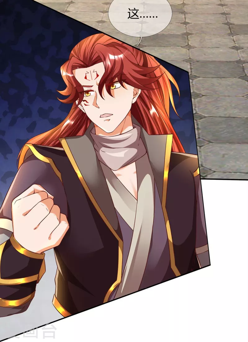 第75话 逃走？是不可能的 第4页