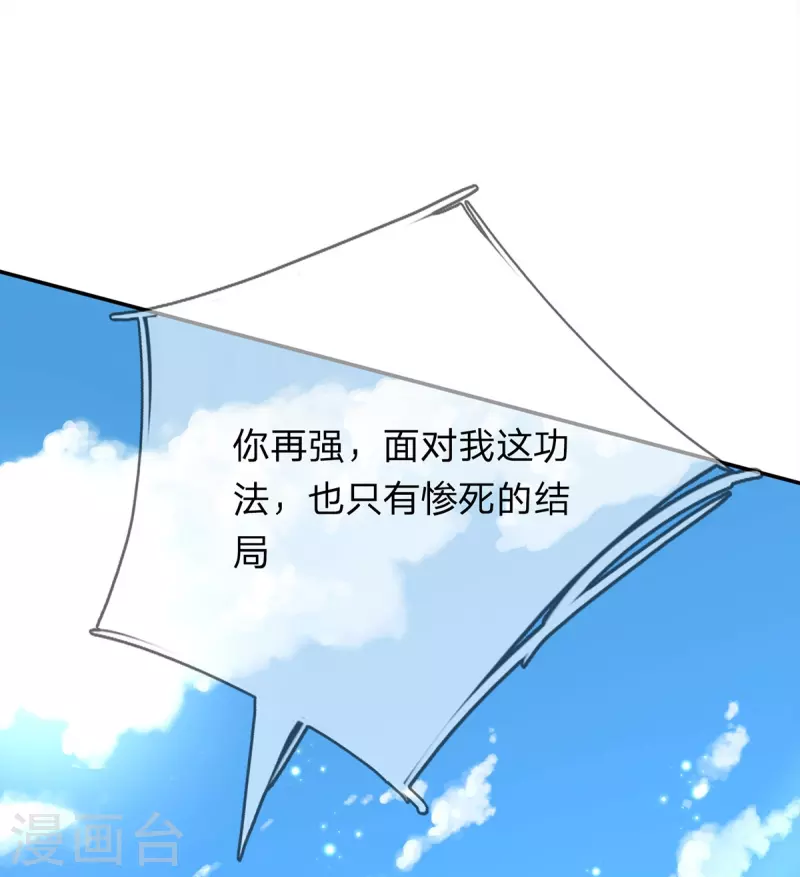 第75话 逃走？是不可能的 第5页