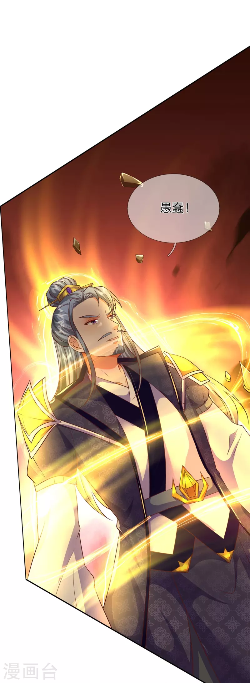 第75话 逃走？是不可能的 第10页