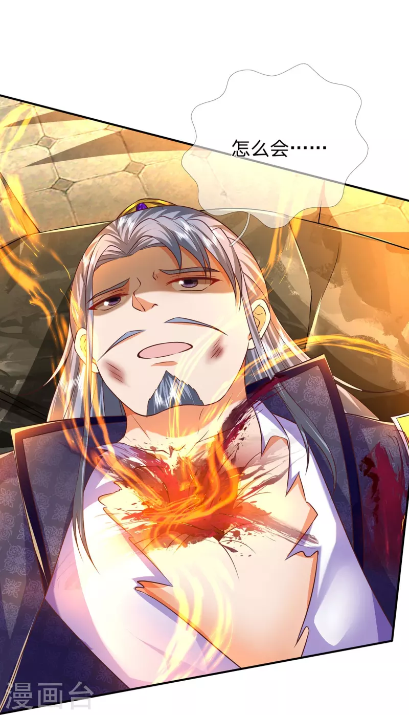 第75话 逃走？是不可能的 第21页