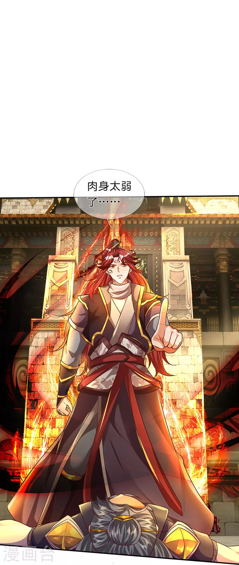 第75话 逃走？是不可能的 第23页