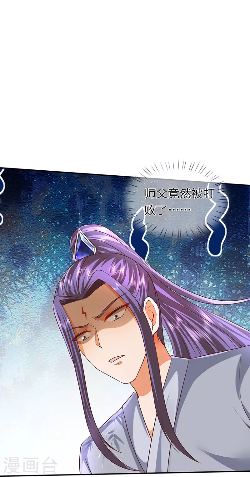 第75话 逃走？是不可能的 第28页