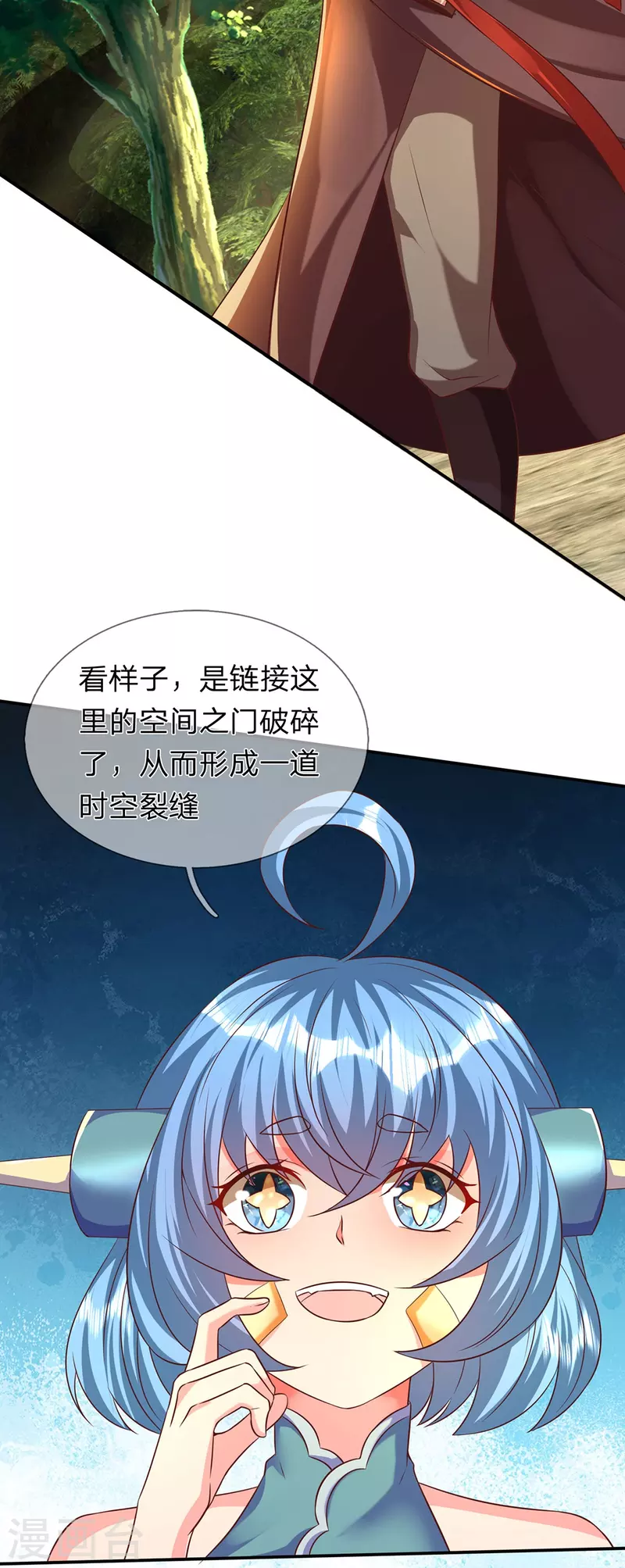 第76话 天道 第8页