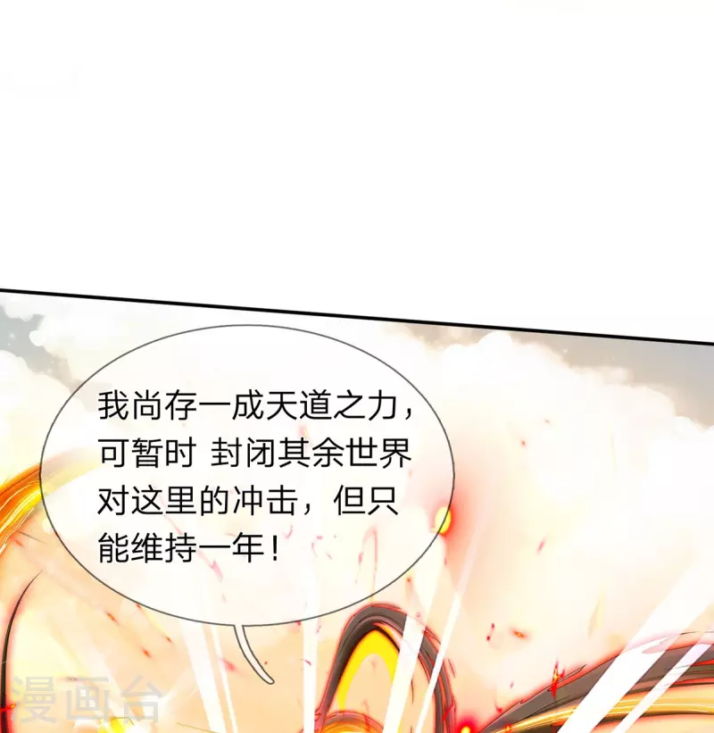 第77话 勇闯时空裂缝 第9页