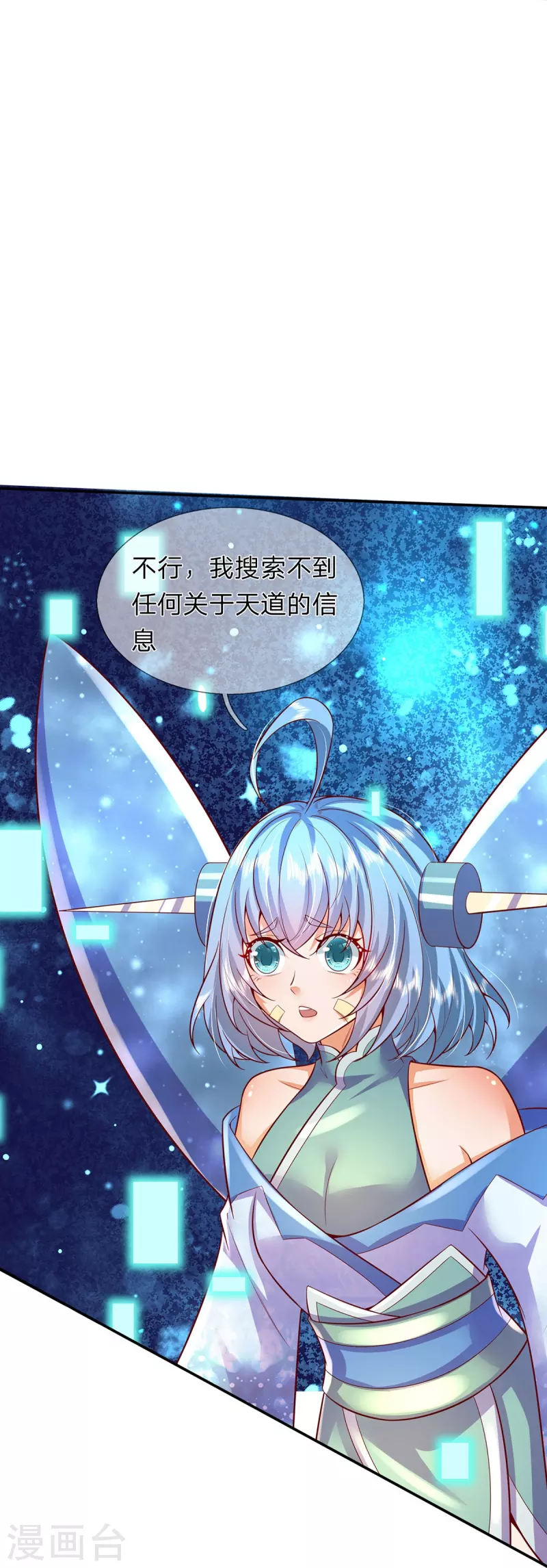 第77话 勇闯时空裂缝 第22页