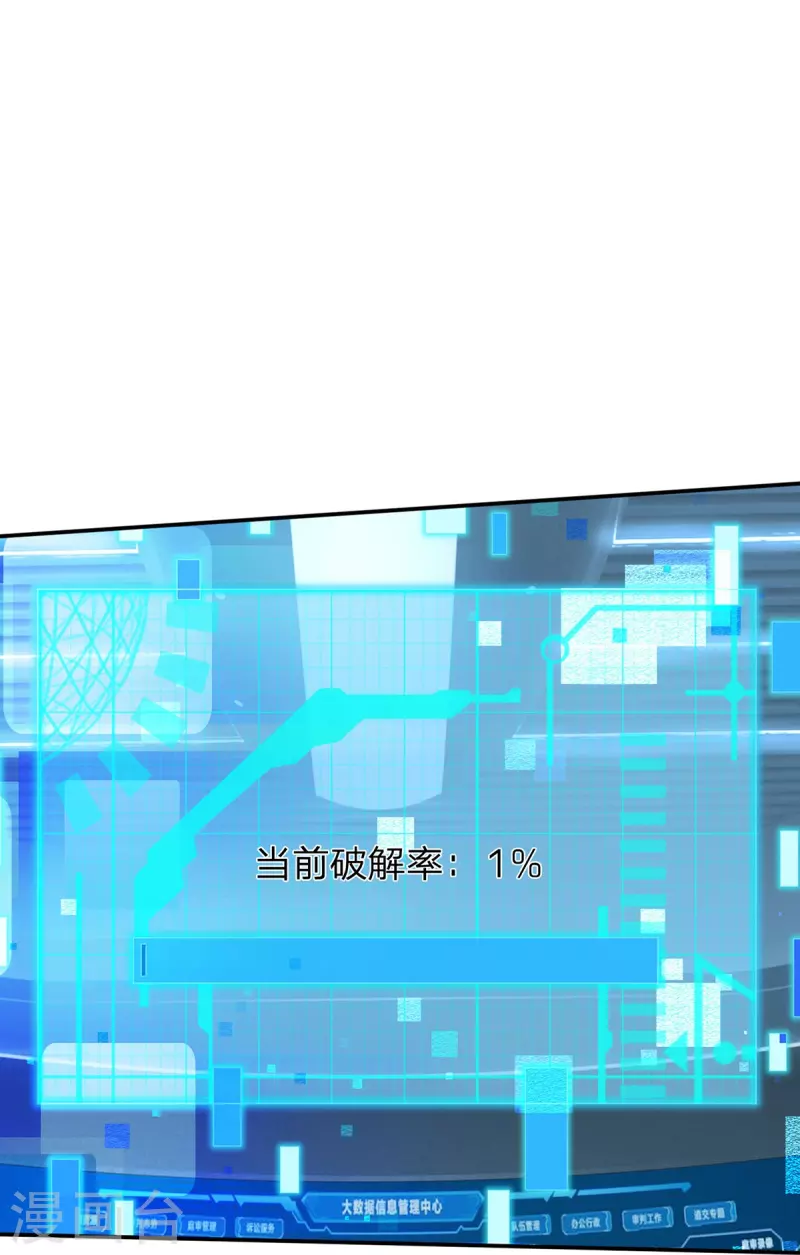 第78话 魔皇开启副本 第10页